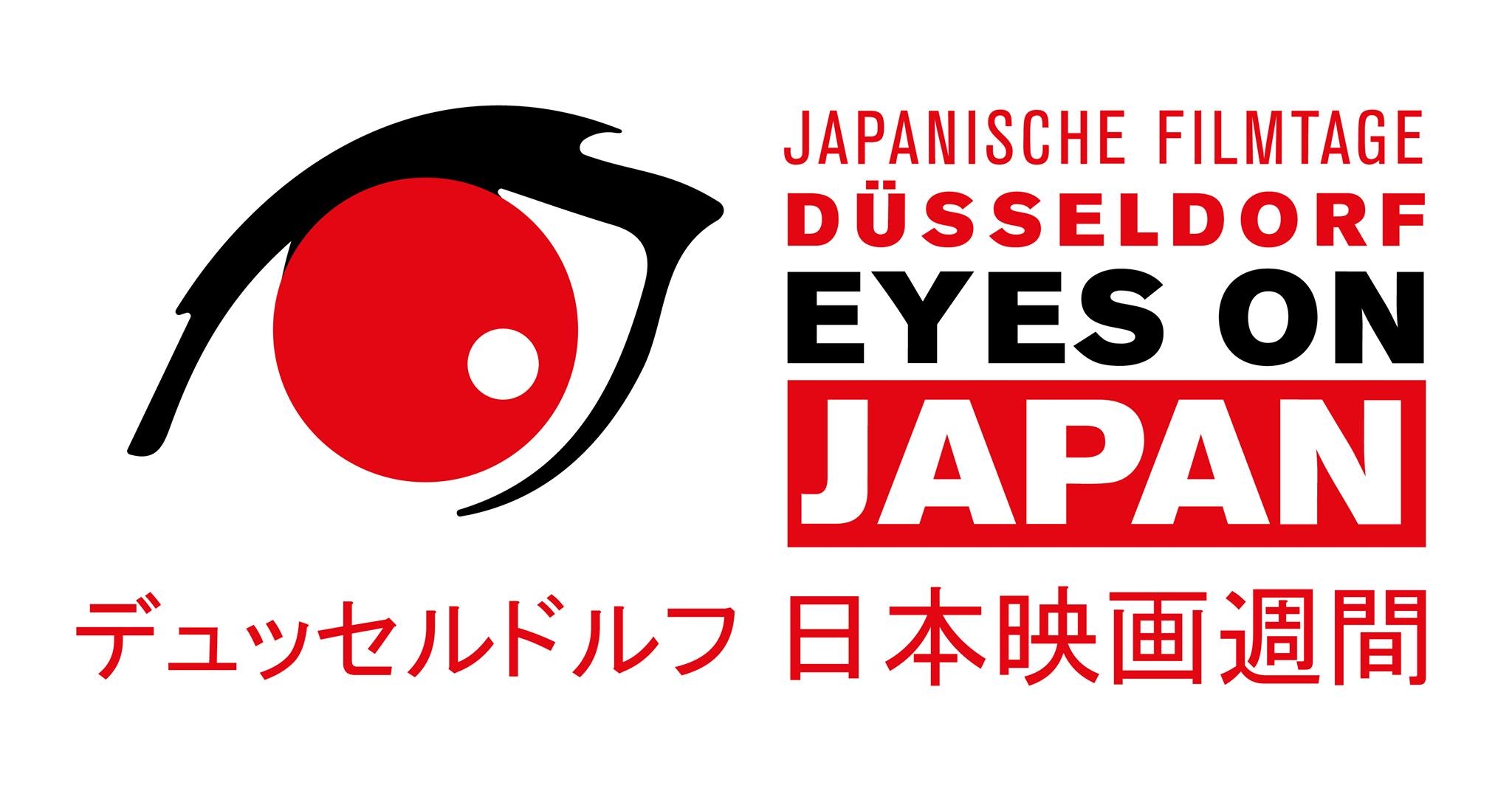 Eyes on Japan: Japanische Filmtage